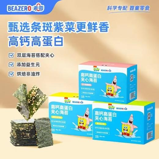 未零海绵宝宝海苔类合集 商品图0