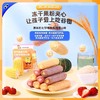未零海绵宝宝高钙膳食纤维10种谷物夹心棒36g 商品缩略图2