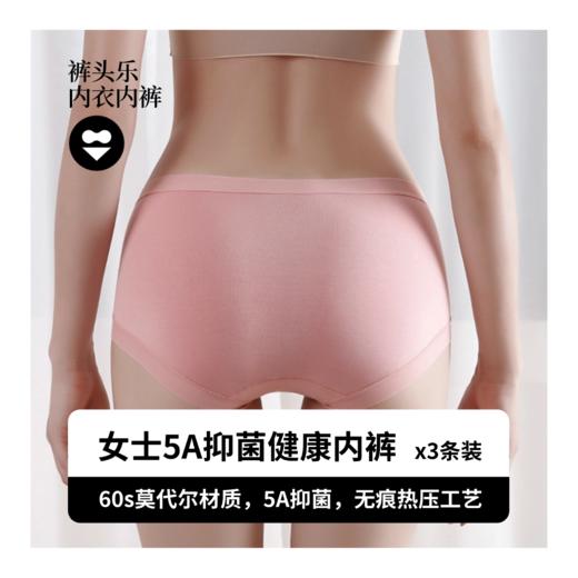 裤头乐 男女款60s莫代尔内裤 5A级抑jun里裆；立体无痕工艺无痕弹力腿口设计；不夹不勒；贴身柔软细腻 舒适透气，独立包装 商品图2