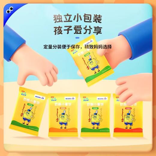 未零海绵宝宝奶酪小薯饼 商品图1