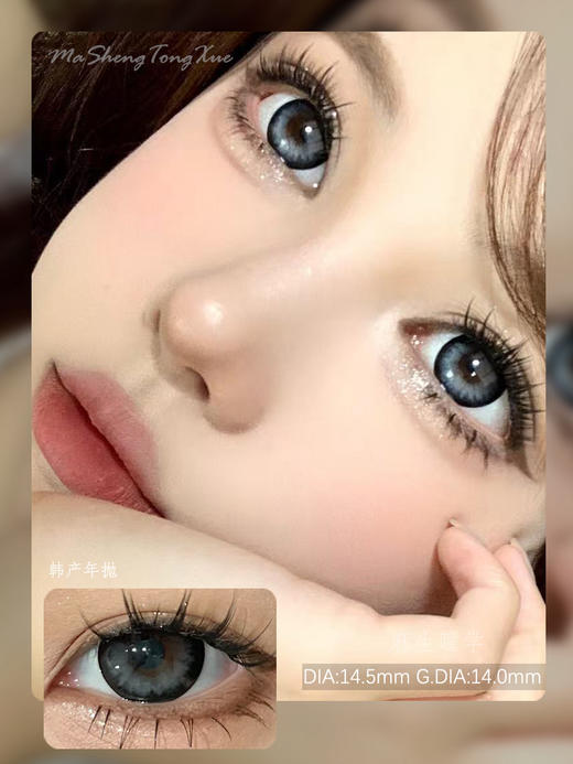 LEENSCOLOR珍珠灰（佩戴直径：14.5mm） 商品图0
