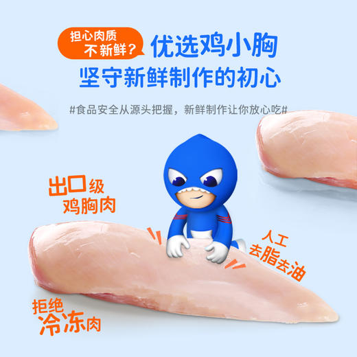 【送鸡肉小吃套组10件】鲨鱼菲特 高蛋白即食鸡胸肉14包 商品图4