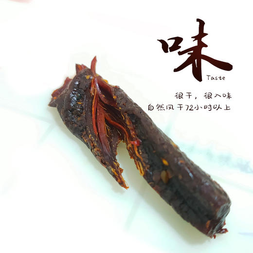 寻牛客风干牛肉60克装，云南绿星斋清真食品 商品图2
