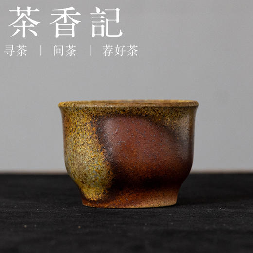 茶香记高温冷金黄柴烧如玉尊杯茶杯140ml陶瓷主人杯古拙茶室茶具 商品图0