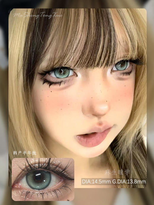 DORISCON仙草极光绿（佩戴直径：14.5mm） 商品图0