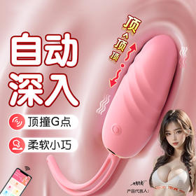 ROSELEX劳乐斯 布盯伸缩跳蛋小程序AI版