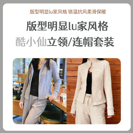 酷小仙 连帽立领套装 商品图0