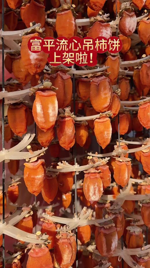 富平流心柿子16.8元1箱1.8-2斤15枚左右，明天到 商品图3