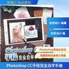 Photoshop CC手绘完全自学手册 商品缩略图0