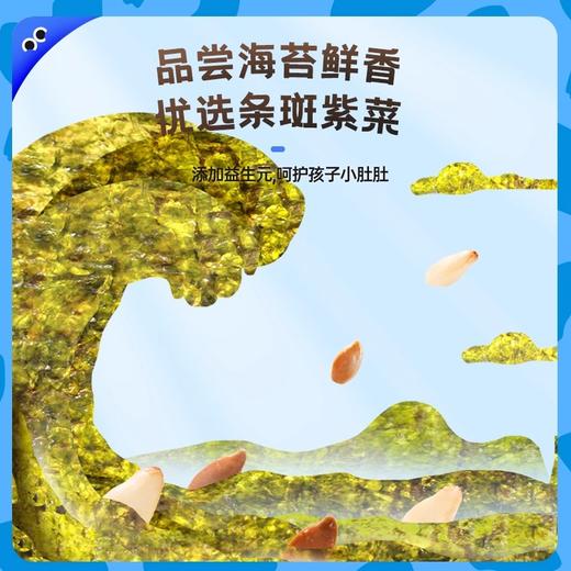 未零海绵宝宝海苔类合集 商品图2