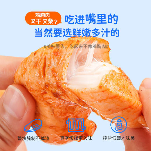 【送鸡肉小吃套组10件】鲨鱼菲特 高蛋白即食鸡胸肉14包 商品图1