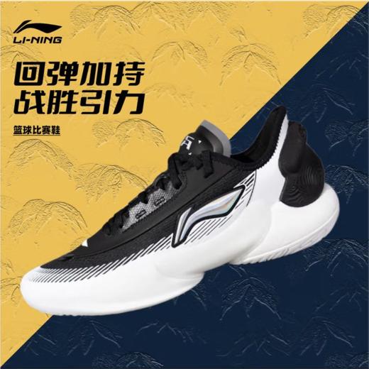 李宁男子稳定支撑篮球鞋运动鞋ABAU025-1 商品图0