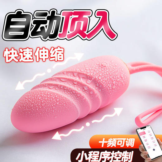 ROSELEX劳乐斯 布盯伸缩跳蛋小程序AI版 商品图4