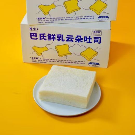 【巴氏鲜乳云朵吐司】历经双重发酵 三厘米厚切 绵密柔软至极 蓬松得恰到好处 0香精0防腐剂 商品图2