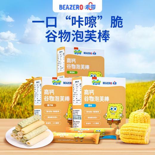 未零海绵宝宝谷物泡芙棒系列 商品图0