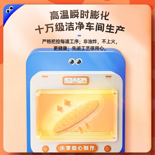 未零海绵宝宝有机婴幼儿辅食米饼 商品图2