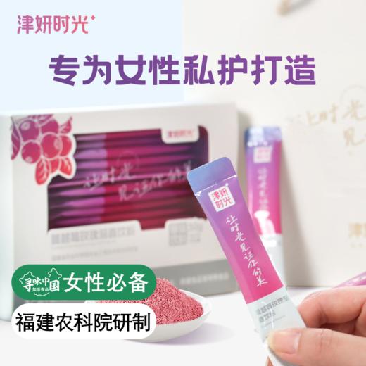 【蔓越莓玫瑰茄直饮粉】福建省农科院研制  每一条蔓越莓粉含量≥500mg 2g*15袋/盒 商品图0