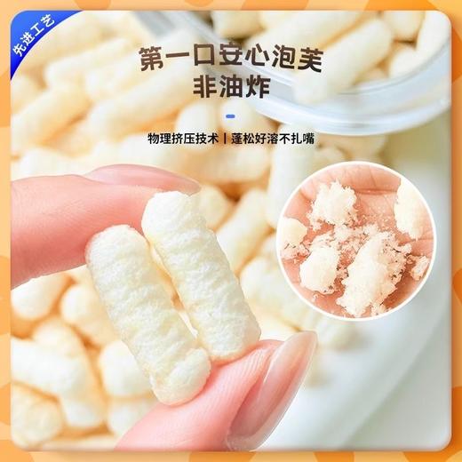 未零海绵宝宝婴幼儿胚芽手指泡芙 商品图1