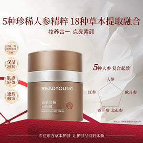 贵妇膏 30g  素颜霜 草本护肤 适合油皮 痘肌