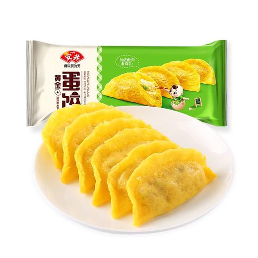 安井 黄金蛋饺 150g/包 商品图0