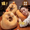 卡皮巴拉冰丝午睡枕趴睡枕小学生儿童午休枕头教室办公室桌面睡觉 商品缩略图0