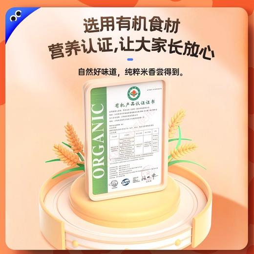 未零海绵宝宝有机婴幼儿辅食米饼 商品图1