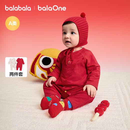 【balaOne】巴拉巴拉童装宝宝内着连体衣2025新款春装两件装亲肤 商品图0