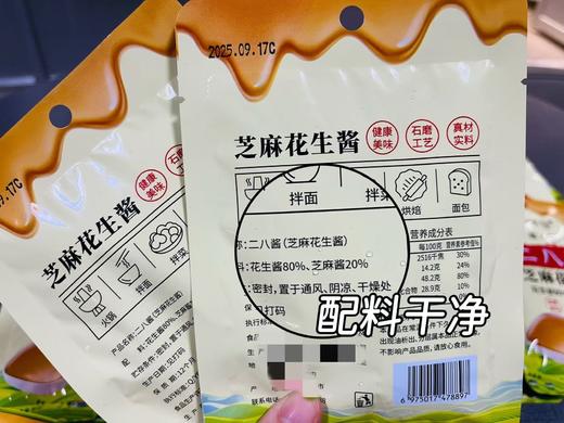 周五取货：【醉锅里 二八酱】一包50克，3包起购，地道京味！ 商品图2