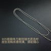 925银圆珠万能挂链 商品缩略图2