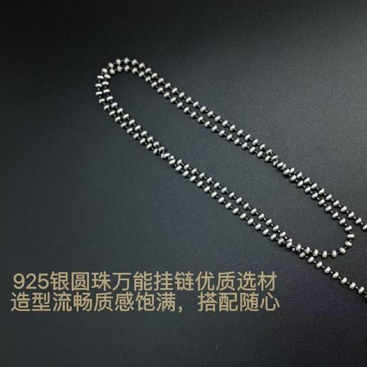 925银圆珠万能挂链 商品图2