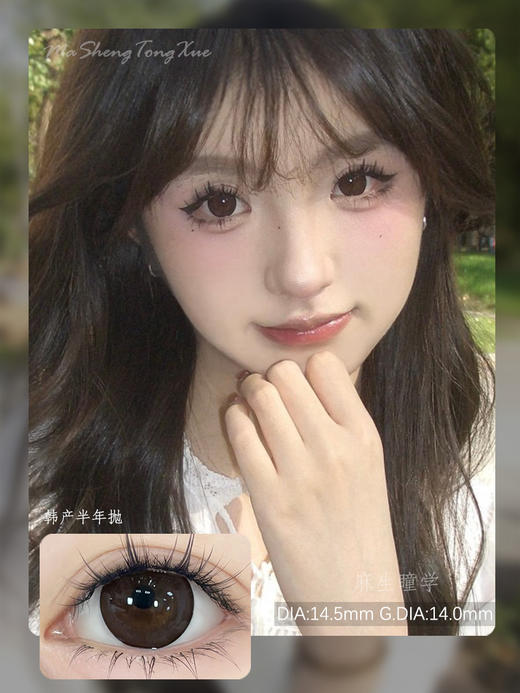 LVYCON光感咖啡（佩戴直径：14.5mm） 商品图0