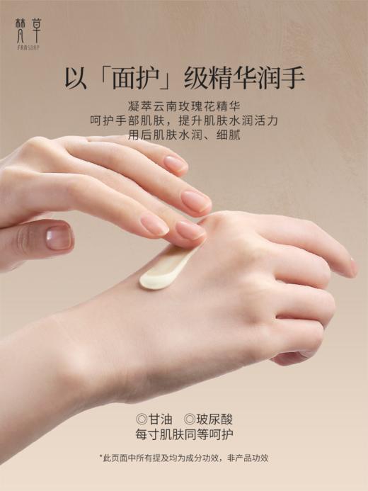 【玫瑰活肤润手霜】呵护手部皮肤 用后肌肤水润、细腻 商品图3