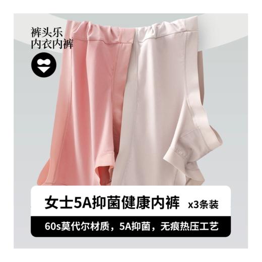 裤头乐 男女款60s莫代尔内裤 5A级抑jun里裆；立体无痕工艺无痕弹力腿口设计；不夹不勒；贴身柔软细腻 舒适透气，独立包装 商品图3