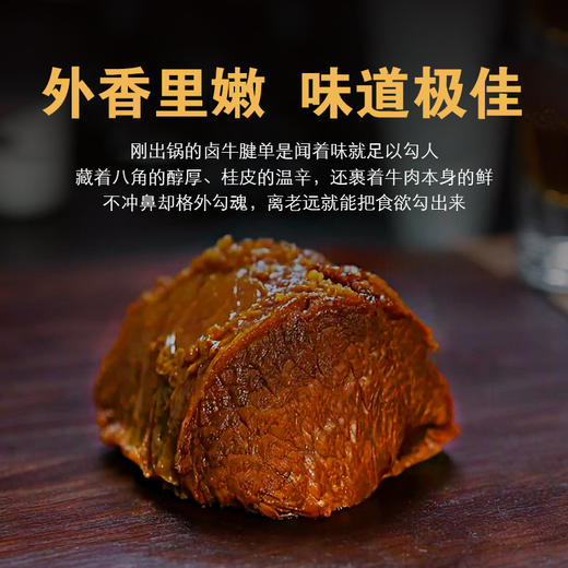 寻牛客卤牛腱120克装，云南绿星斋清真食品 商品图1