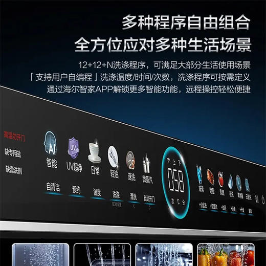 海尔（Haier）洗碗机 EYBW18566JHU1 商品图6