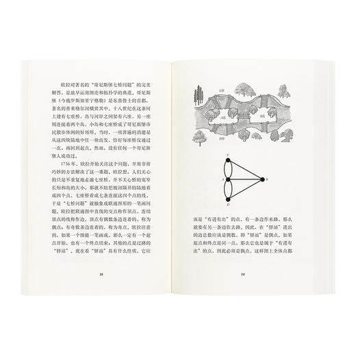 《数学平话：从黎曼假设到无穷大》贾辉军 商品图1