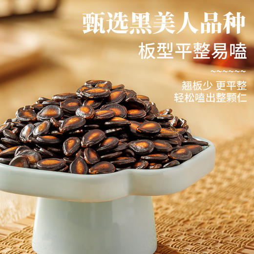 【408g】大片话梅味西瓜子百里挑一旭东高端罐装酸甜新货零食 商品图2