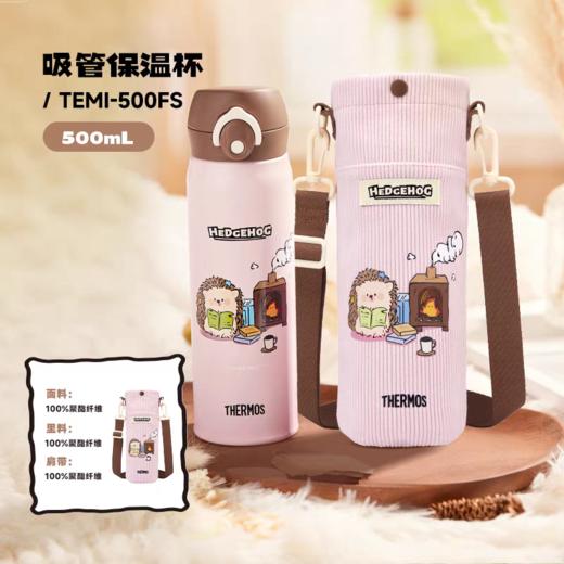 【春上新】10楼 膳魔师  膳魔师小刺猬系列保温杯吊牌价285-445元 活动价209-299元 商品图0