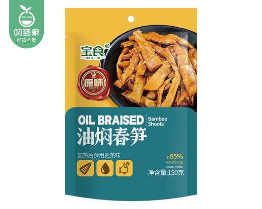 【到手3包】宝食油焖春笋（原味）/1份（150g*3包）生产日期：25年12月 商品图4