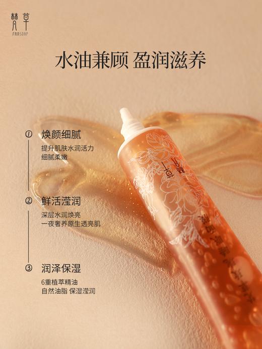 梵草玫瑰睡眠面膜 50g 商品图0