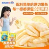 未零汪汪队系列零辅食合集 商品缩略图1