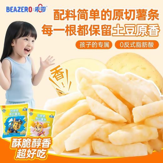未零汪汪队系列零辅食合集 商品图1
