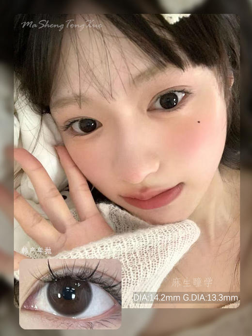 LVYCON纯欲咖（佩戴直径：14.2mm） 商品图0