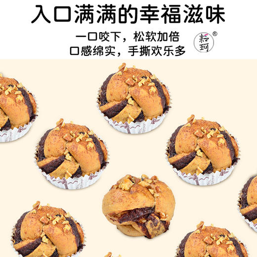 黑糖肉桂卷【满98元包邮】（每周三，周五，周日现做发货，广东省内次日到达） 商品图5