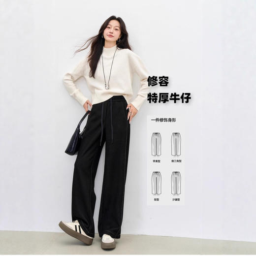丁摩 【特厚修容牛仔】冬女装明线石墨烯保暖加厚阔腿拖地牛仔裤子5ZF-C016 商品图2
