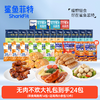 【送鸡肉小吃套组10件】鲨鱼菲特 高蛋白即食鸡胸肉14包 商品缩略图0