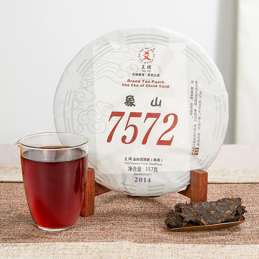 爻牌丨普洱熟茶 熟普 优惠组合（2009年金质普洱茶500g+2014年象山熟普357g） 商品图1