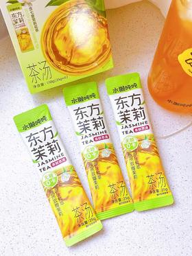 【自制周董同款“鲜”奶茶】水獭吨吨“东方茉莉”茶鲜萃液加入到悦鲜活鲜牛奶，3秒复刻周董同款“轻”奶茶 双11大促，比官网还划算💰