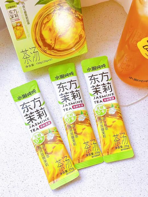 【自制周董同款“鲜”奶茶】水獭吨吨“东方茉莉”茶鲜萃液加入到悦鲜活鲜牛奶，3秒复刻周董同款“轻”奶茶 双11大促，比官网还划算💰 商品图0