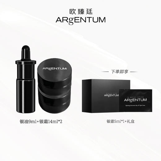 欧臻廷 银油润肌赋活修护油9ml/28ml 商品图1